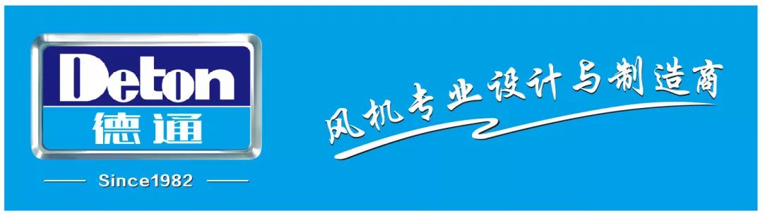 德通風機