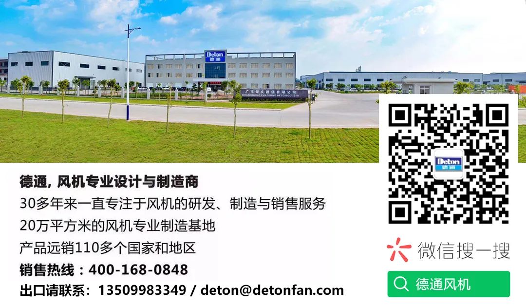 德通風機 德通風機