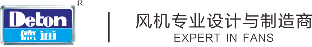 德通風機 德通風機